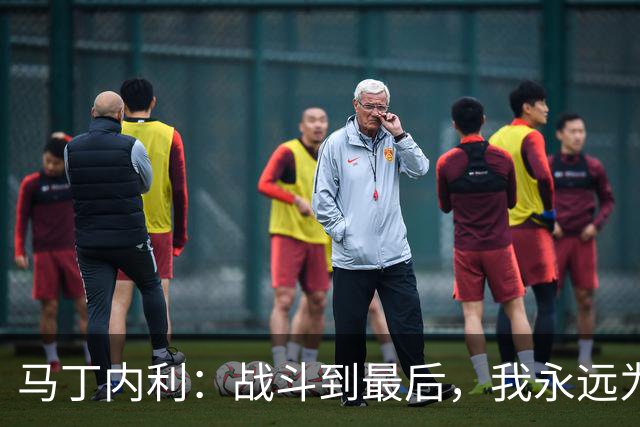 马丁内利：战斗到最后，我永远为阿森纳队徽而战